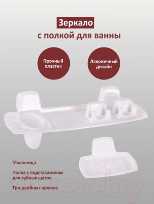 Комплект мебели для ванной Berossi 51 НВ 05101000 (белый)