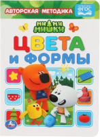 

Развивающая книга Умка, Цвета и формы. Мимимишки
