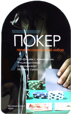 Набор для покера Darvish Покер / DV-T-2790