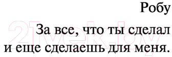 Книга АСТ Последнее обещание (Хьюз К.)