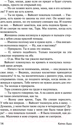 Книга АСТ Последнее обещание (Хьюз К.)