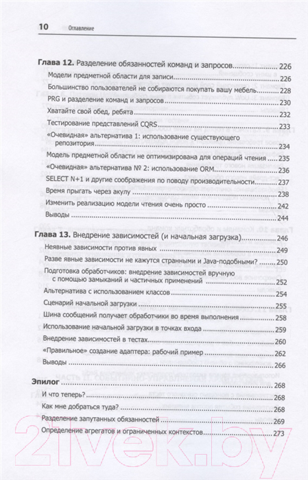 Книга Питер Паттерны разработки на Python (Персиваль Г., Грегори Б.)