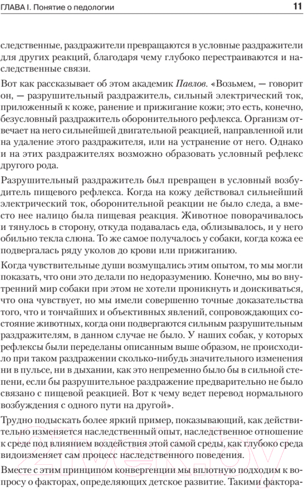 Книга Питер Педология подростка. Психологическое и социальное развитие