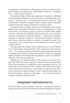 Книга Питер Победи депрессию прежде, чем она победит тебя (Лихи Р.)