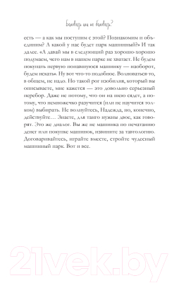 Книга Питер После уроков. Классное внеклассное (Зицер Д.)