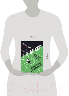 Книга Эксмо The Mixer: история тактик английской Премьер-лиги (Кокс М.)
