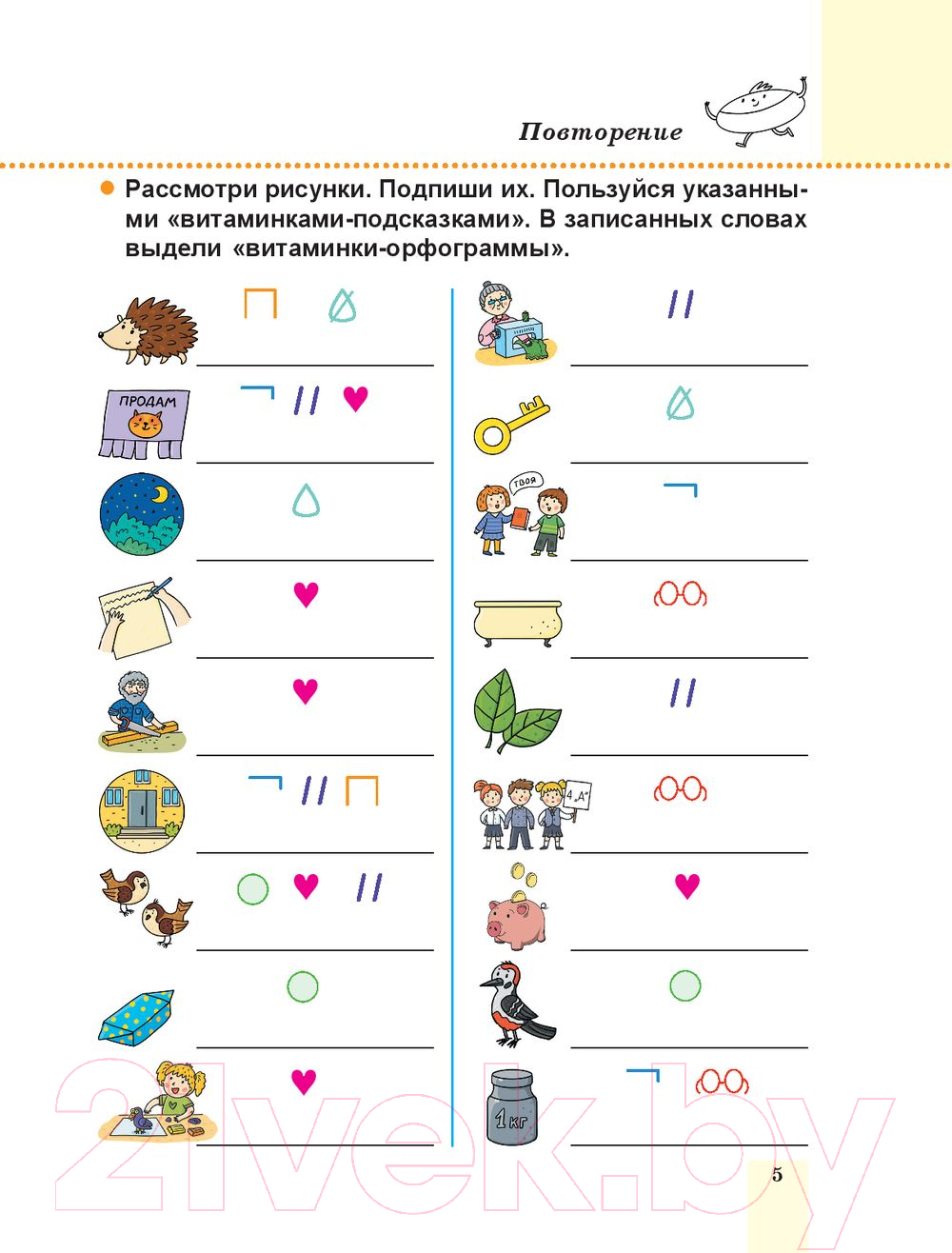 Рабочая тетрадь Попурри Пиши без ошибок. Русский язык 4 класс (Барбушина С.Г.) — фото 5