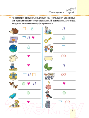 Рабочая тетрадь Попурри Пиши без ошибок. Русский язык 4 класс (Барбушина С.Г.)