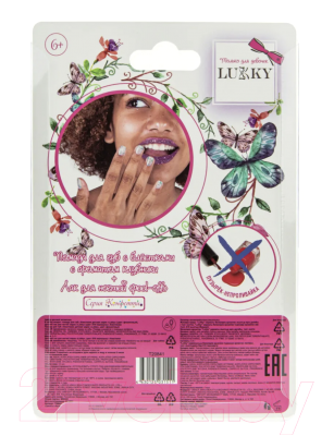 Набор детской декоративной косметики Lukky Лак для ногтей и помадой с блестками / Т20841