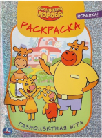 

Раскраска Умка, Разноцветная игра. Орнажевая корова. Первая раскраска