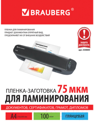 Пленка для ламинирования Brauberg А4 75мкм / 530800 (100шт)