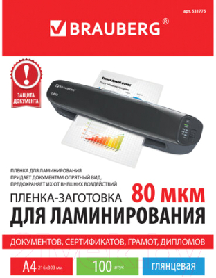 Пленка для ламинирования Brauberg А4 80мкм / 531775 (100шт)