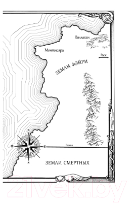 Книга Азбука Королевство серебряного пламени (Маас С.Дж.)