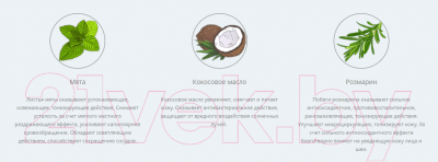 Изображение товара Бальзам для волос Levrana Daily Морошка восстанавливающий (400мл)