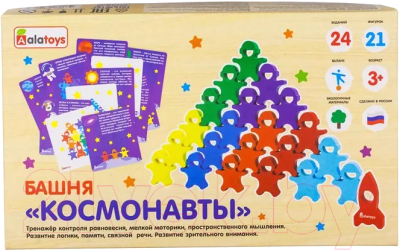 Развивающая игрушка Alatoys Балансир-башня Космонавты / БШ01