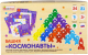 Развивающая игрушка Alatoys Балансир-башня Космонавты / БШ01 - 
