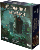 

Дополнение к настольной игре, Особняки безумия. Вторая редакция: Путь змеи / 915385