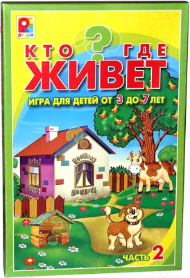 Развивающая игра Радуга Кто где живет 2 / С-447