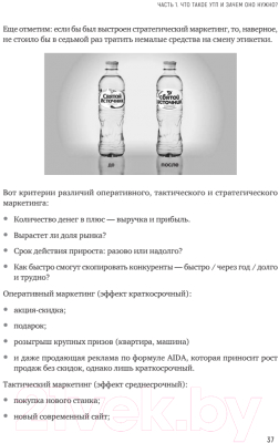 Книга Питер Почему лучше покупать именно у вас? (Обжерин А.А.)