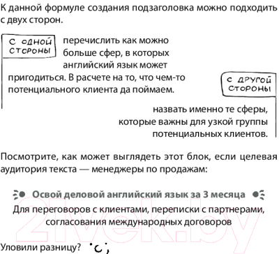 Книга Питер Продающие тексты: модель для сборки. Копирайтинг для всех (Кот Д.)