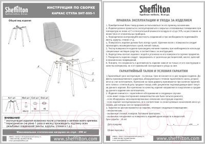 Стул Sheffilton SHT-ST34/S95-1 (платиново-серый/черный муар/золото)