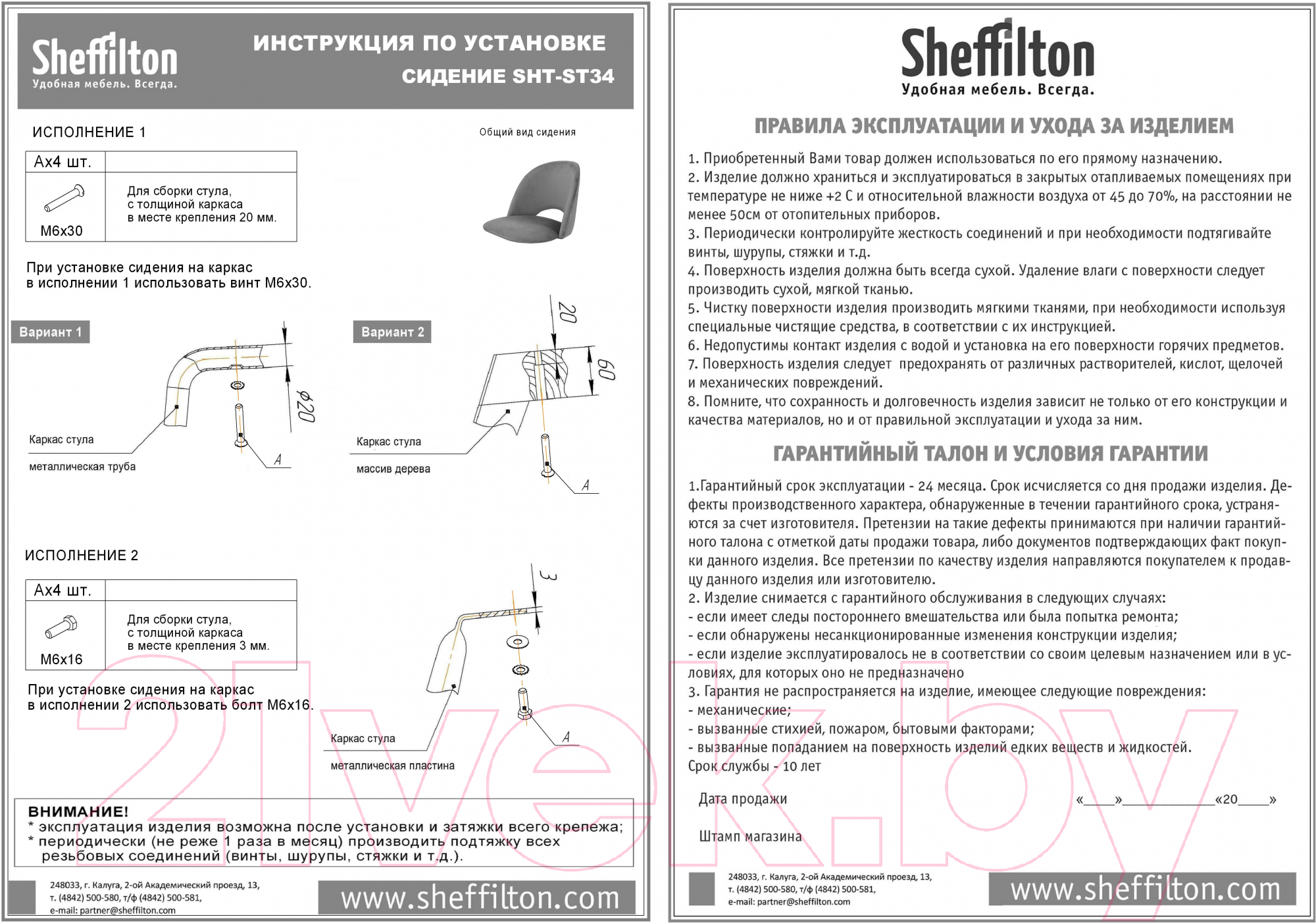 Стул Sheffilton SHT-ST34/S95-1 (платиново-серый/черный муар/золото) — фото 5