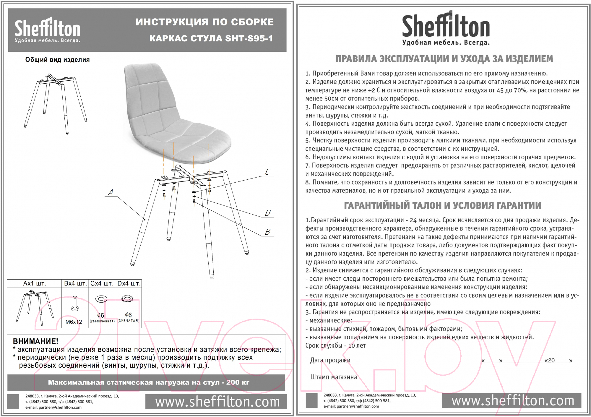 Стул Sheffilton SHT-ST34/S95-1 (платиново-серый/черный муар/золото) — фото 6