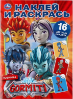 

Раскраска Умка, Гормити Наклей и раскрась