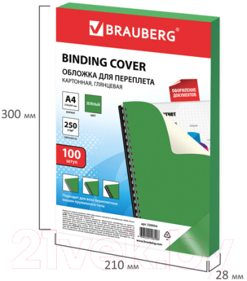 Обложки для переплета Brauberg А4 250г/м2 / 530954 (100шт, зеленый)