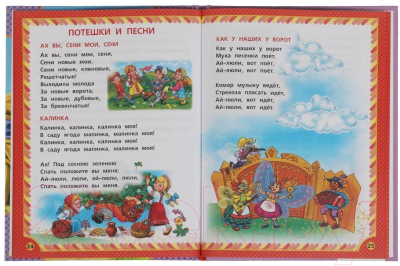 Книга Умка 50 сказок, рассказов, басен и песен (Толстой Л., Паустовский К. и др.)