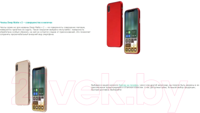 Чехол-накладка Case Deep Matte v.2 для iPhone X (красный)