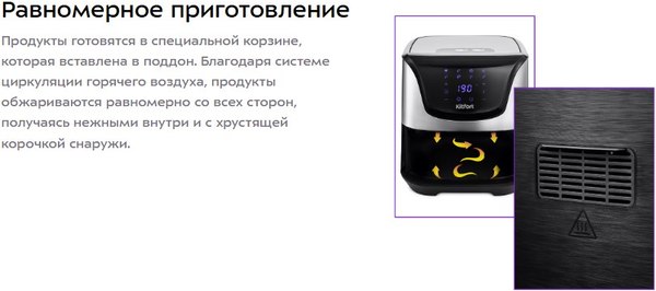 Аэрогриль Kitfort KT-2232