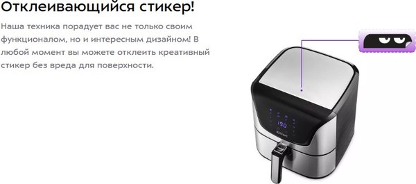 Аэрогриль Kitfort KT-2232