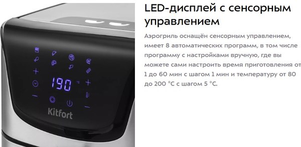 Аэрогриль Kitfort KT-2232