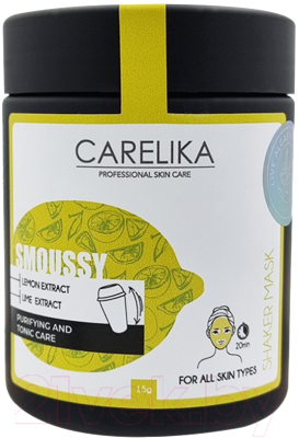 Маска для лица альгинатная Carelika Smoussy Algae Shaker Mask Purifying And Tonic Care Лимон и лайм (15г, в банке)
