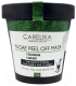 Маска для лица альгинатная Carelika Algae Peel Off Mask Tea Tree Oil Sea Salt  (25г) - 