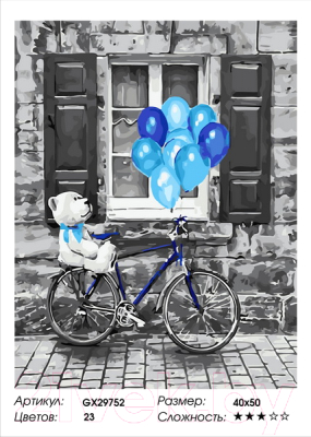Картина по номерам PaintBoy Синий праздник / GX29752