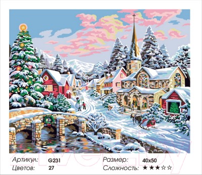 Картина по номерам PaintBoy Новогодний пейзаж / G231