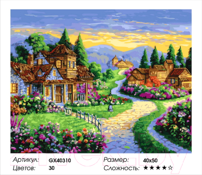 Картина по номерам PaintBoy Сказочные домики / GX40310
