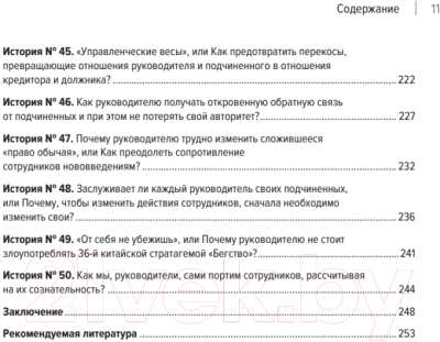 Книга Питер Системное управление на практике (Севастьянов Е.)