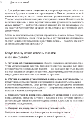 Книга Питер Системное управление на практике (Севастьянов Е.)