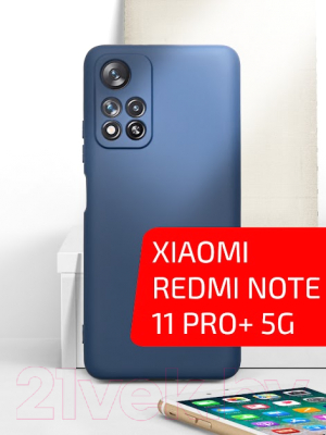 Чехол-накладка Volare Rosso Jam для Redmi Note 11 Pro (синий)