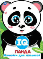 

Развивающая книга Умка, Панда IQ наклейки для малышей
