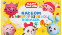 

Набор наклеек Умка, Малышарики / 9785506042297