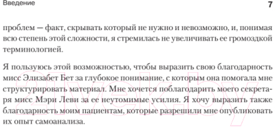 Изображение товара Книга Питер Самоанализ (Хорни К.)