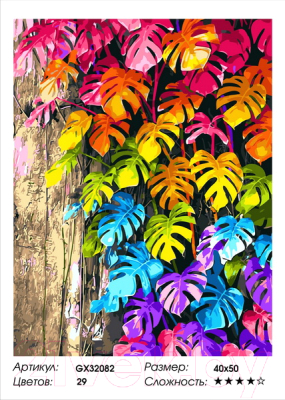 Картина по номерам PaintBoy Цветные листья / GX32082