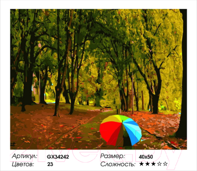 Картина по номерам PaintBoy Яркий зонт осенью / GX34242