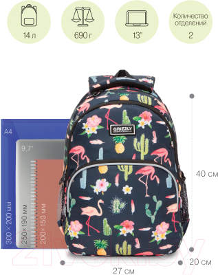 Школьный рюкзак Grizzly RG-260-13 (фламинго)