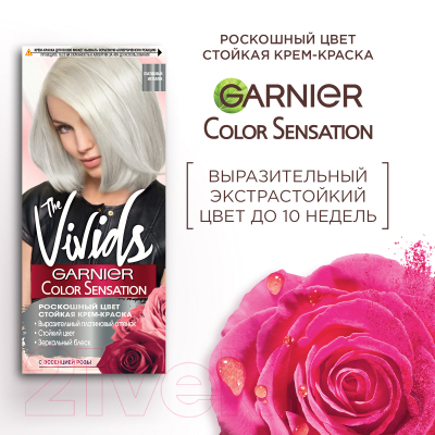 Крем-краска для волос Garnier Color Sensation Vivids (платиновый металлик)
