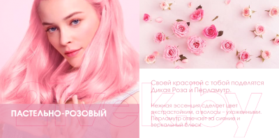 Крем-краска для волос Garnier Color Sensation Vivids (розовый)